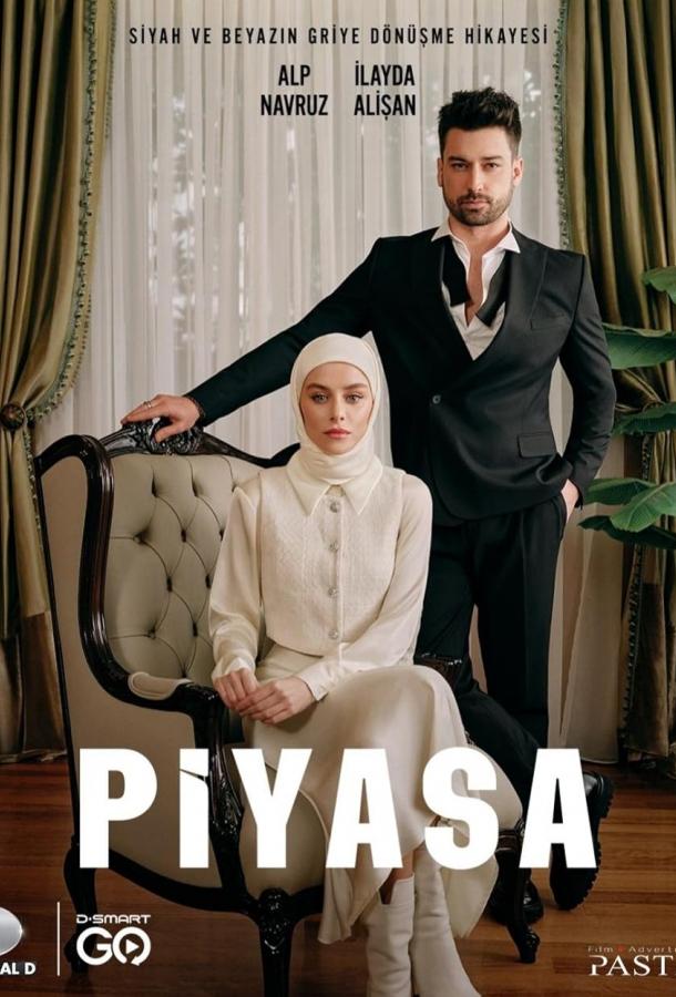Кадры из сериала Рынок